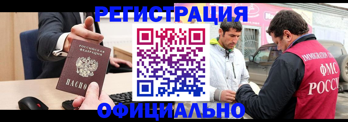 где прописаться в Дербенте