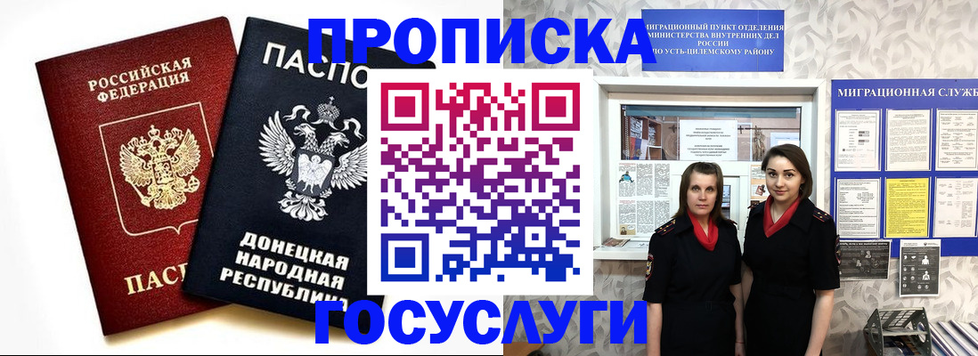 временная регистрация в Дербенте