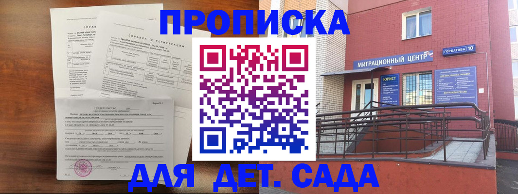 временная регистрация законно в Дербенте