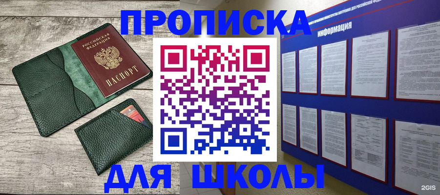 прописка для кредита в Дербенте